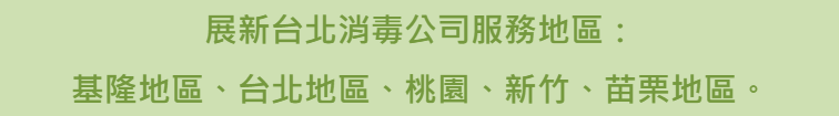 服務縣市