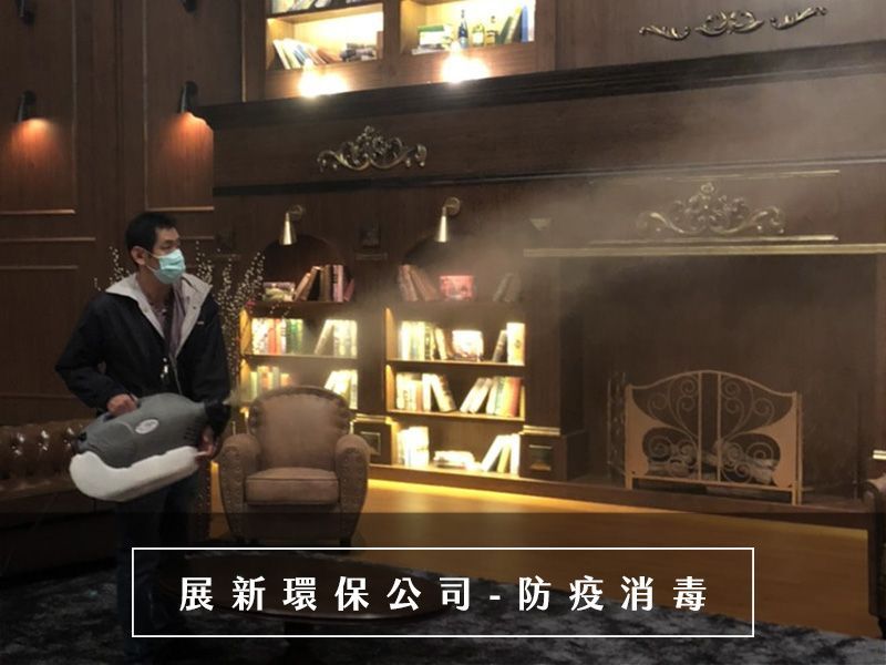 電視台消毒 舞台消毒 防疫消毒