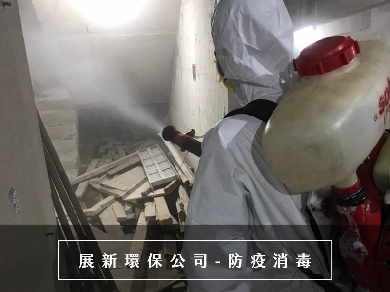 台北消毒公司,工地消毒,新北消毒公司,桃園消毒公司,新冠肺炎消毒
