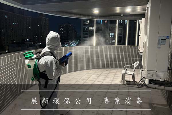 消毒公司、清潔公司、病媒消毒