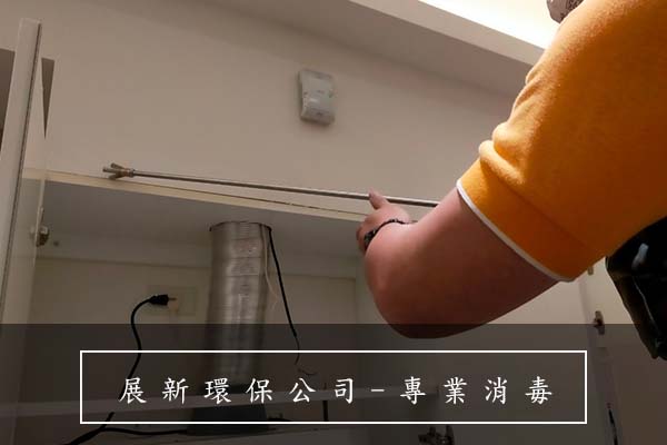 消毒公司、清潔公司
