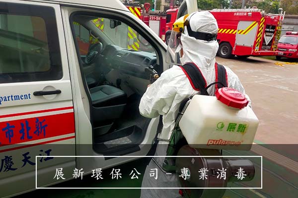 消毒公司、清潔公司